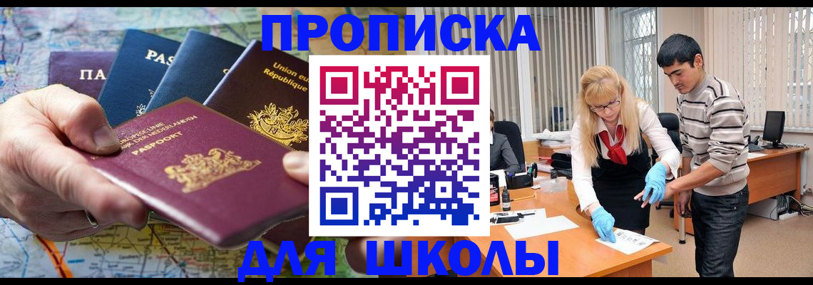 миграционный учет в Стерлитамаке