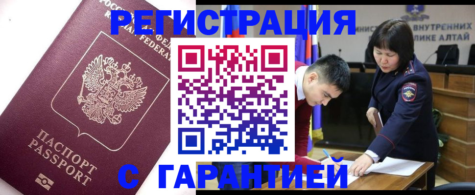 прописка от собственника в Стерлитамаке