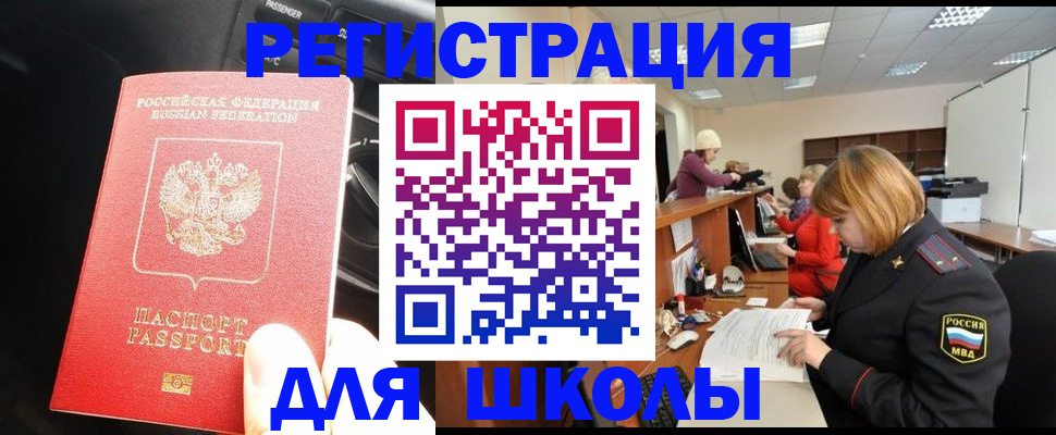 временная регистрация недорого в Стерлитамаке