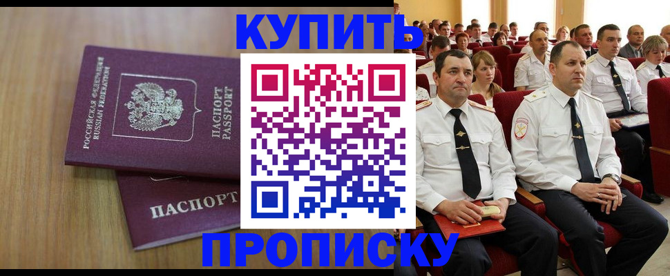 временная регистрация 2025 в Стерлитамаке