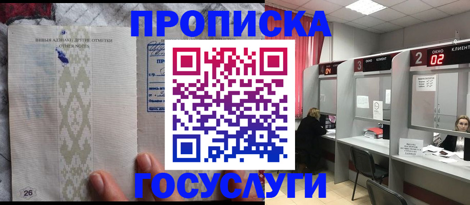 временная регистрация адрес в Стерлитамаке