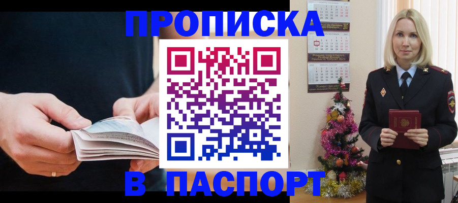 миграционный учет в Стерлитамаке